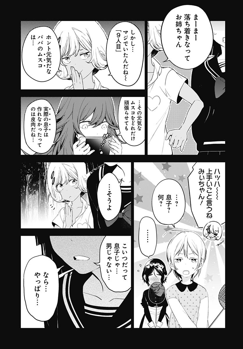 Sukoyaka naru Toki mo Kakeru Toki mo Chapter 25 page 18 - nihonkuni.com