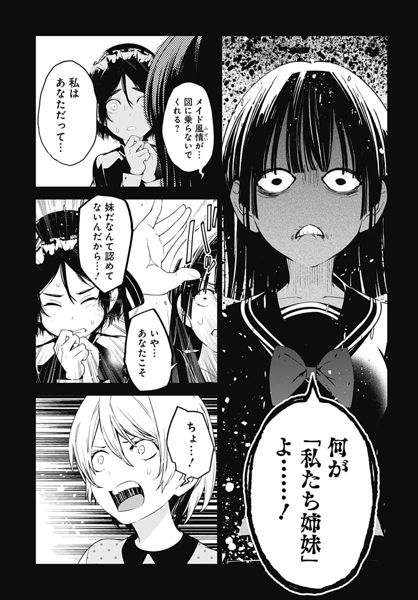 Sukoyaka naru Toki mo Kakeru Toki mo Chapter 25 page 20 - nihonkuni.com