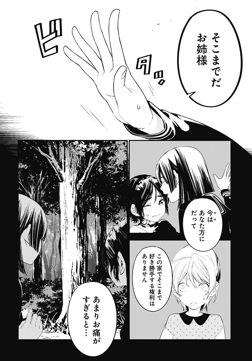 Sukoyaka naru Toki mo Kakeru Toki mo Chapter 25 page 21 - nihonkuni.com
