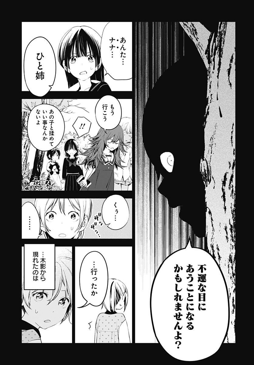 Sukoyaka naru Toki mo Kakeru Toki mo Chapter 25 page 22 - nihonkuni.com