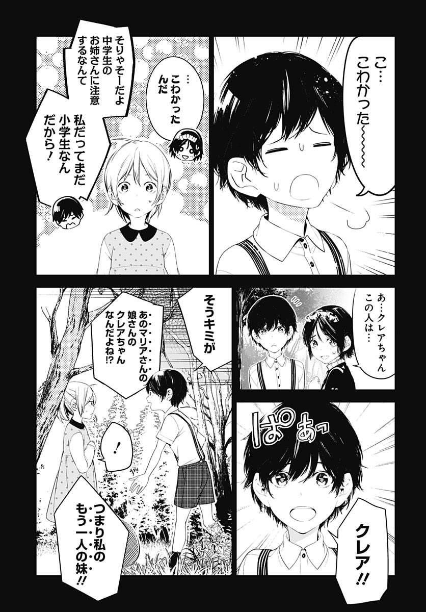 Sukoyaka naru Toki mo Kakeru Toki mo Chapter 25 page 24 - nihonkuni.com