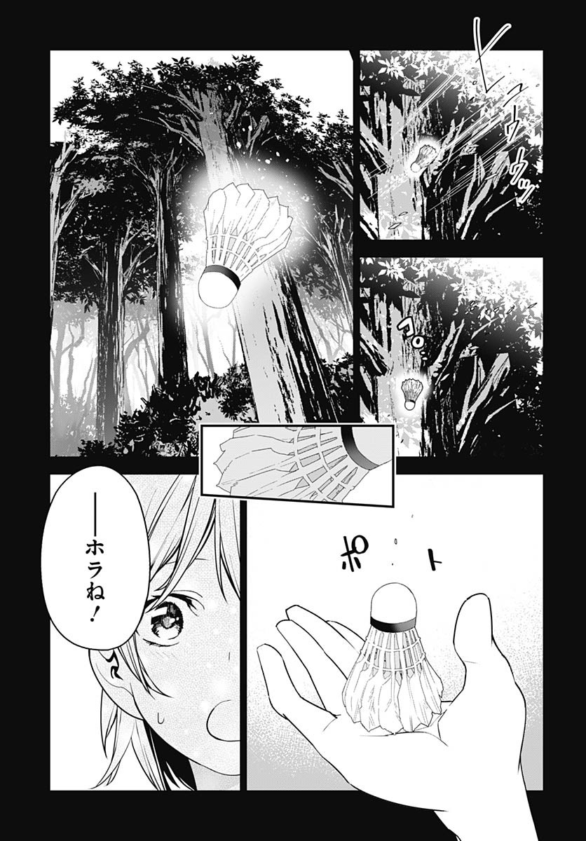 Sukoyaka naru Toki mo Kakeru Toki mo Chapter 25 page 28 - nihonkuni.com