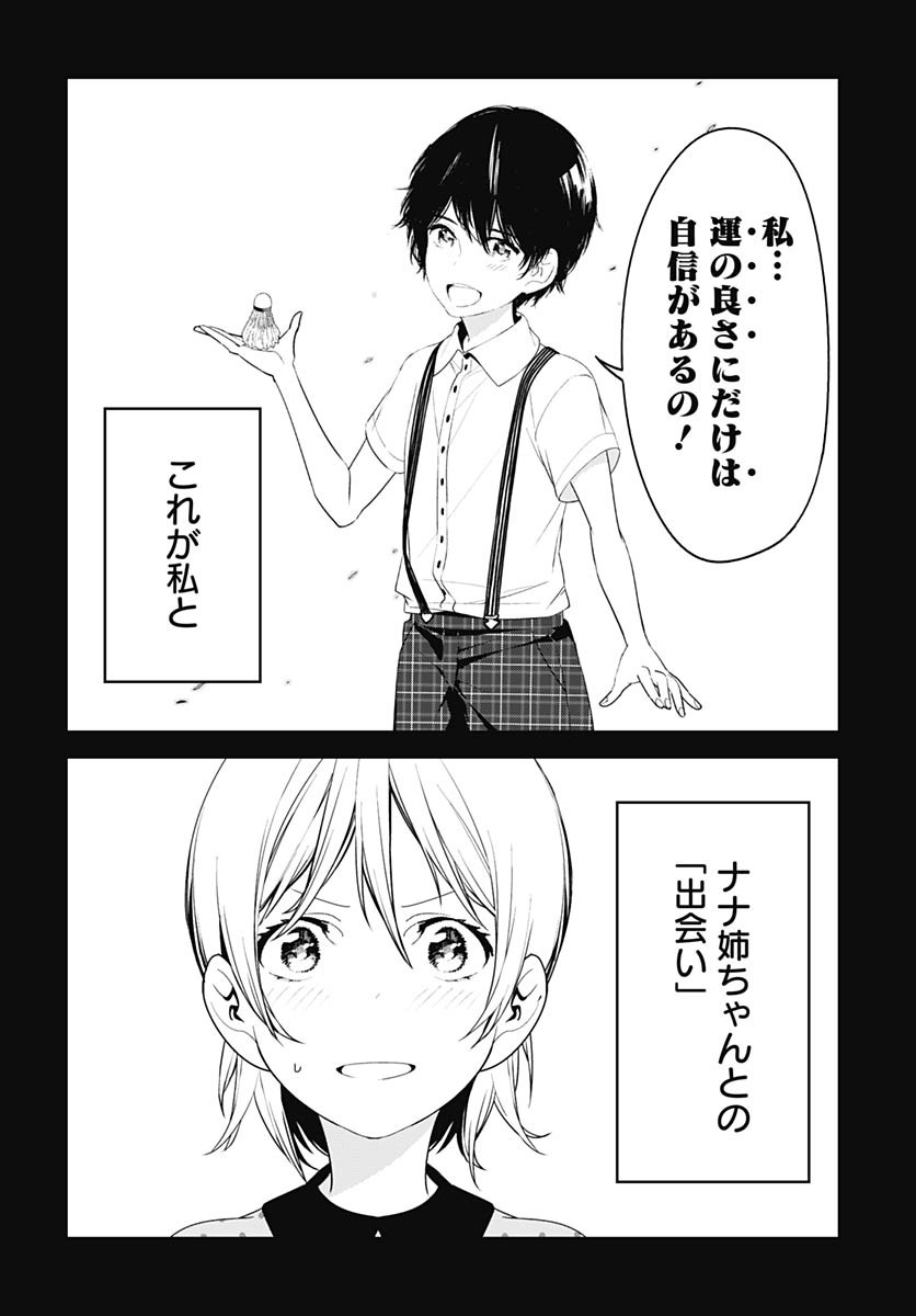 Sukoyaka naru Toki mo Kakeru Toki mo Chapter 25 page 29 - nihonkuni.com