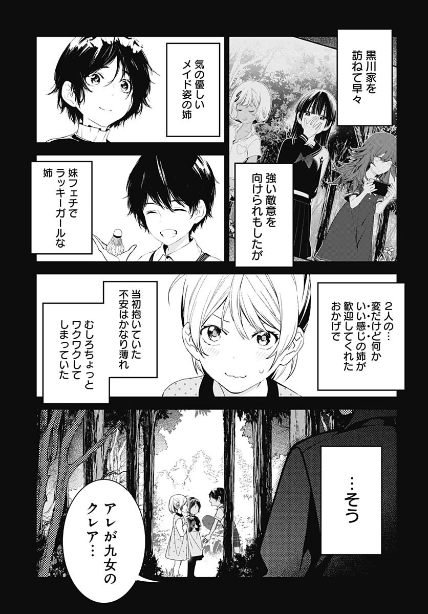 Sukoyaka naru Toki mo Kakeru Toki mo Chapter 25 page 30 - nihonkuni.com