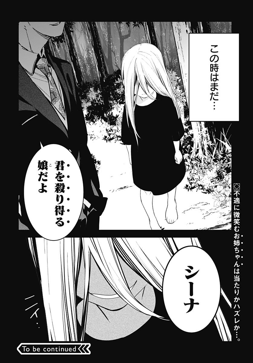 Sukoyaka naru Toki mo Kakeru Toki mo Chapter 25 page 31 - nihonkuni.com