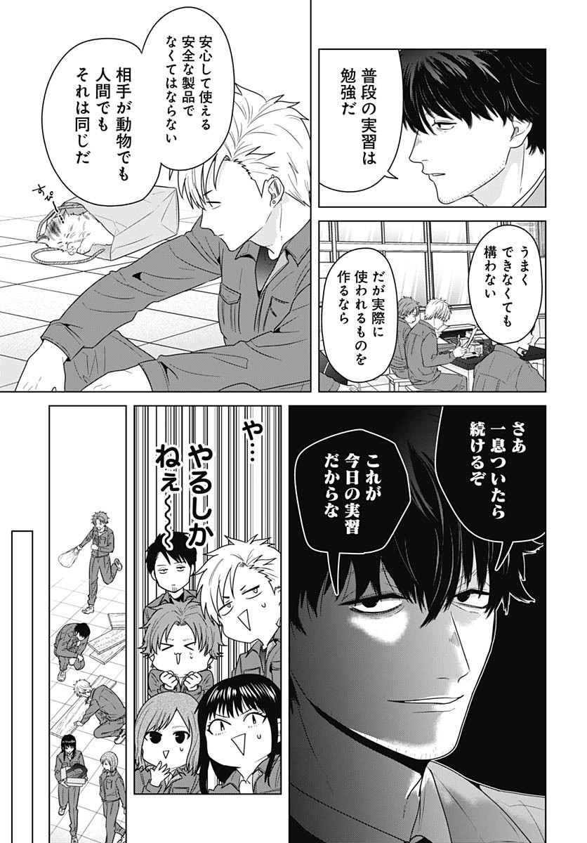 TADANO KOUGYOU KOUKOU NO NICHIJOU Chapter 102 page 9 - nihonkuni.com
