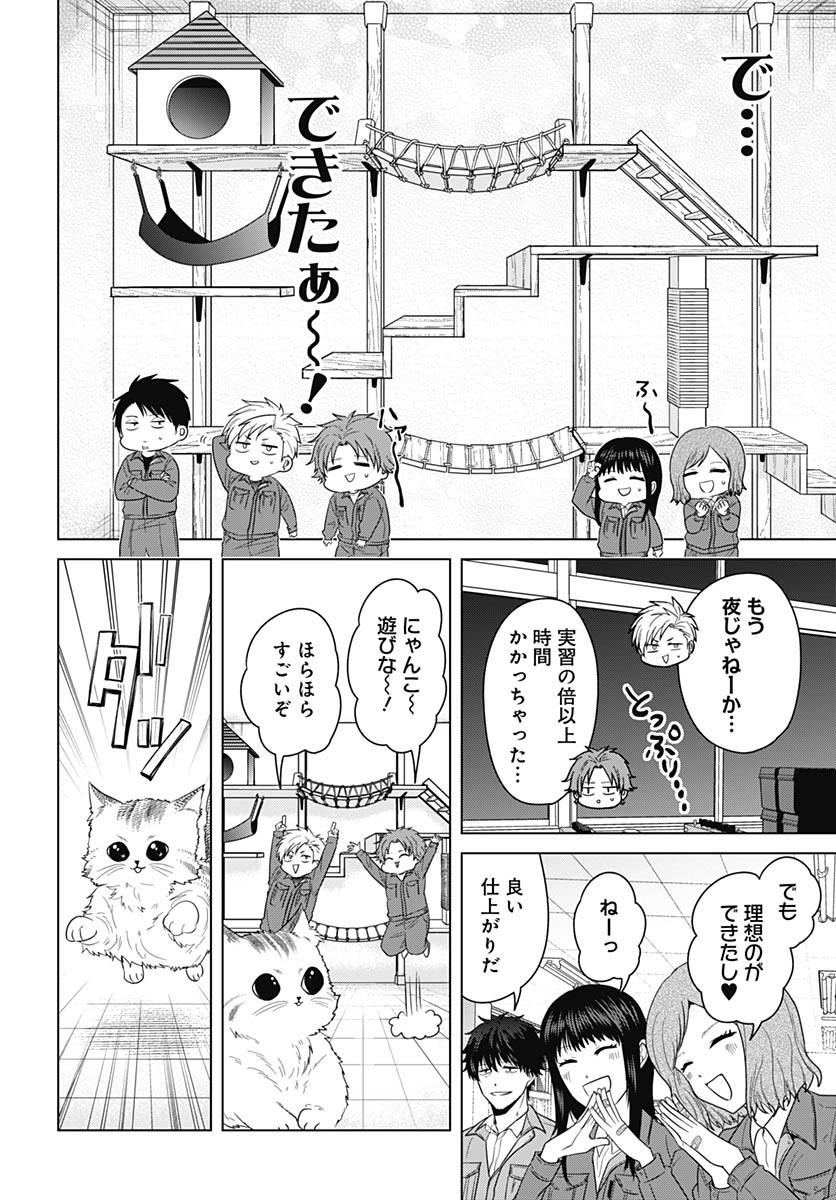TADANO KOUGYOU KOUKOU NO NICHIJOU Chapter 102 page 10 - nihonkuni.com