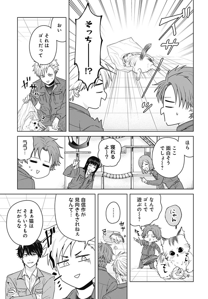 TADANO KOUGYOU KOUKOU NO NICHIJOU Chapter 102 page 11 - nihonkuni.com