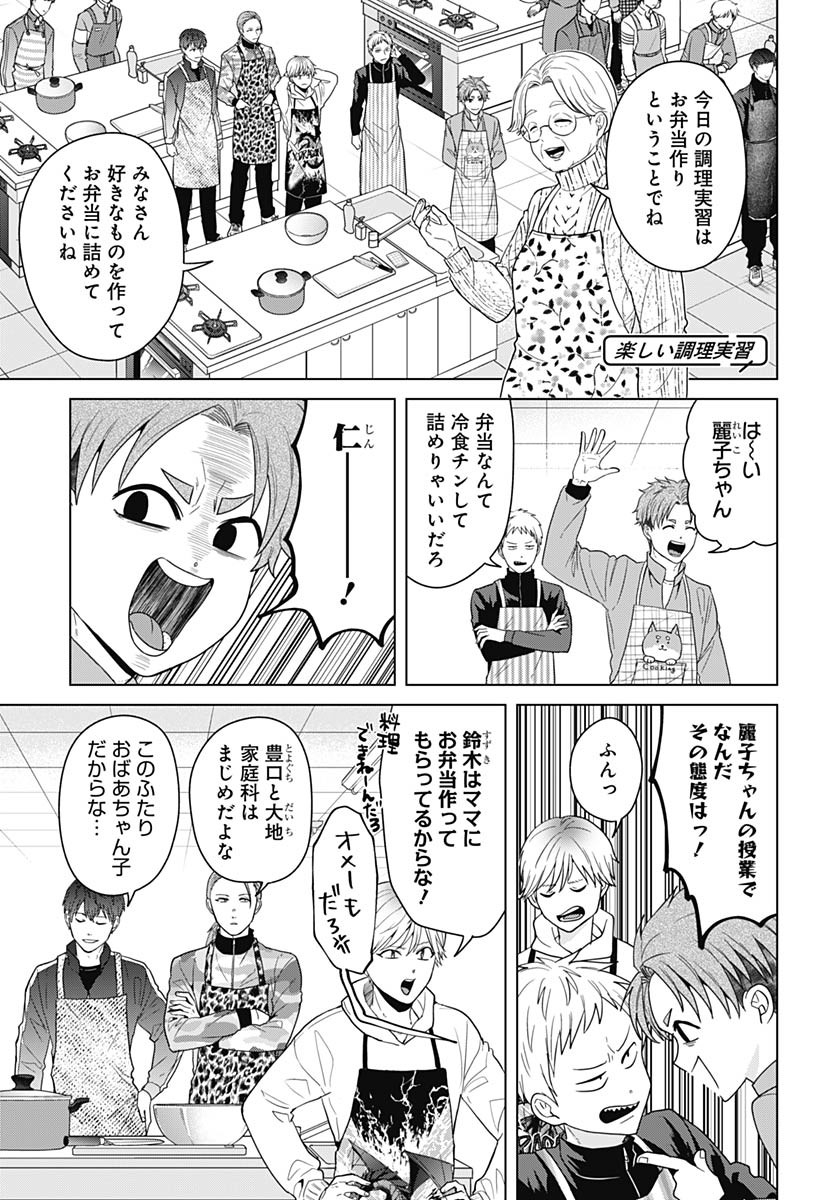 TADANO KOUGYOU KOUKOU NO NICHIJOU Chapter 103 page 3 - nihonkuni.com
