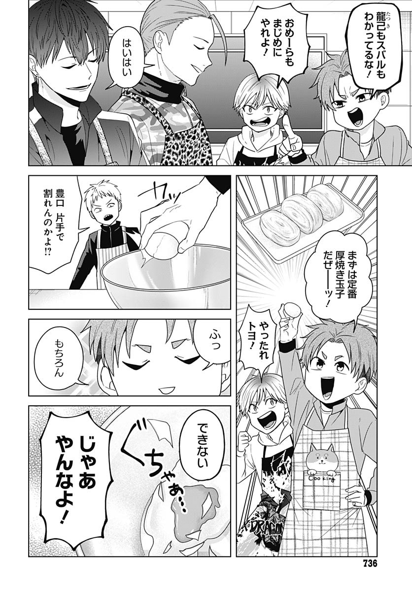 TADANO KOUGYOU KOUKOU NO NICHIJOU Chapter 103 page 4 - nihonkuni.com