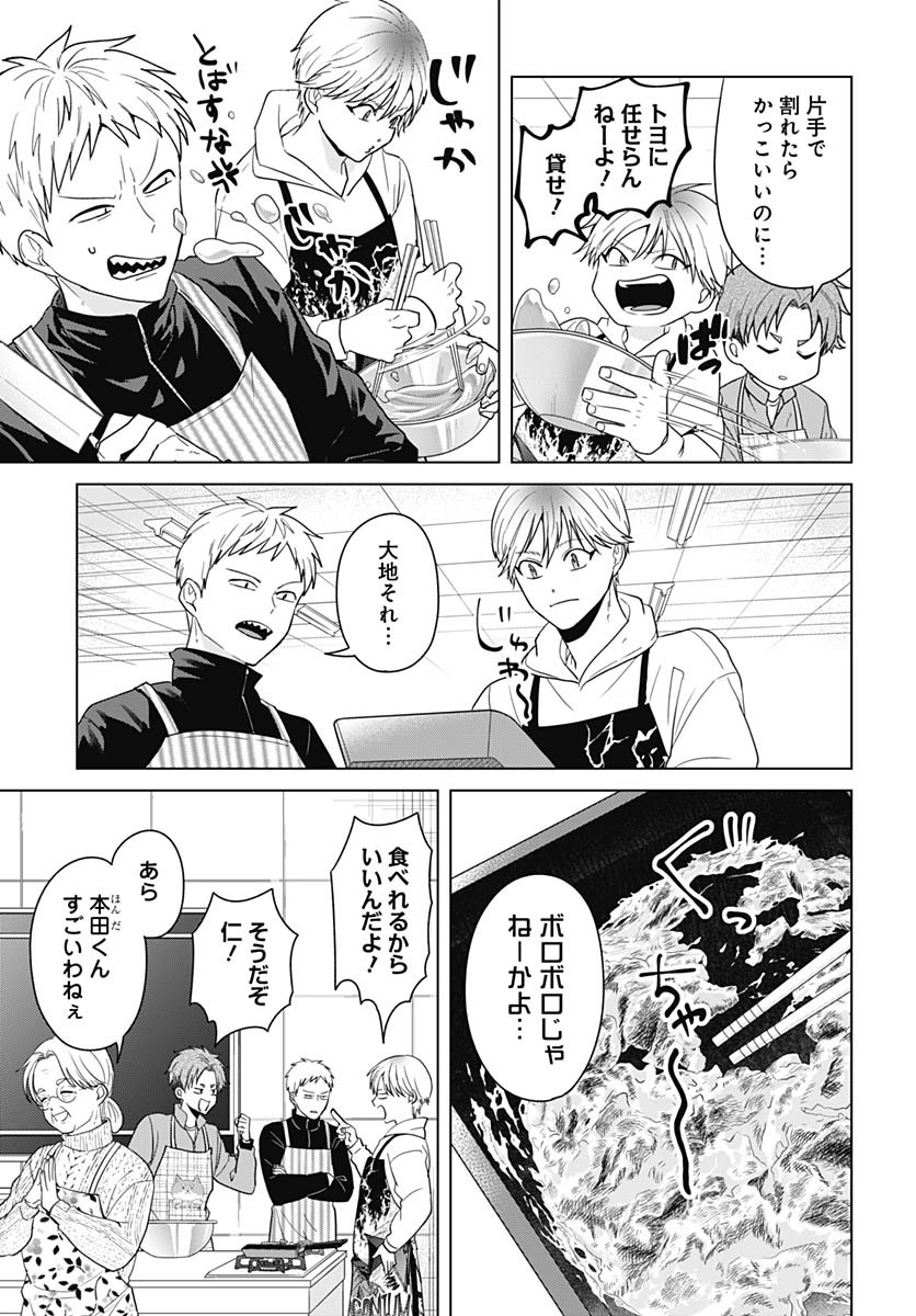 TADANO KOUGYOU KOUKOU NO NICHIJOU Chapter 103 page 5 - nihonkuni.com