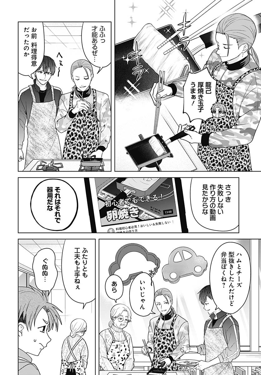 TADANO KOUGYOU KOUKOU NO NICHIJOU Chapter 103 page 6 - nihonkuni.com