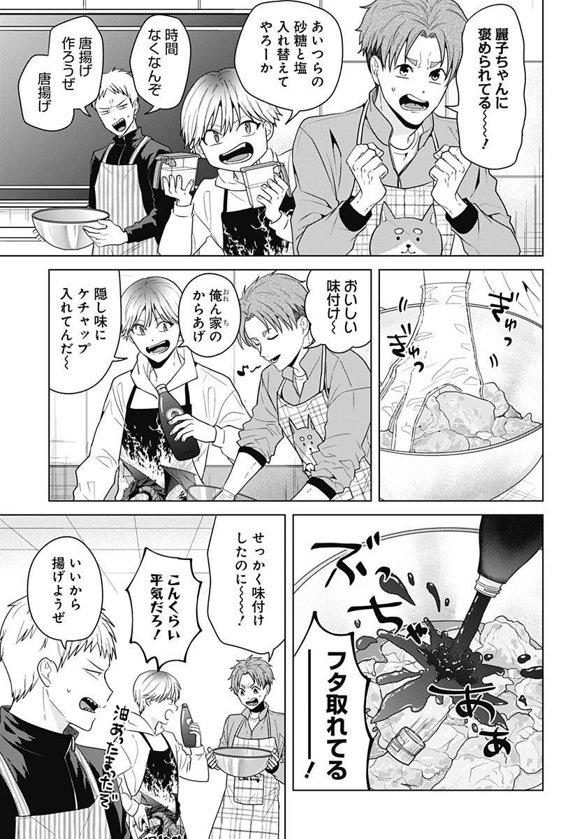 TADANO KOUGYOU KOUKOU NO NICHIJOU Chapter 103 page 7 - nihonkuni.com