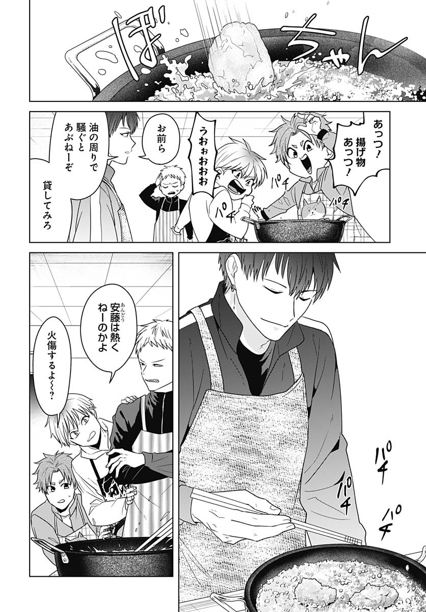 TADANO KOUGYOU KOUKOU NO NICHIJOU Chapter 103 page 8 - nihonkuni.com