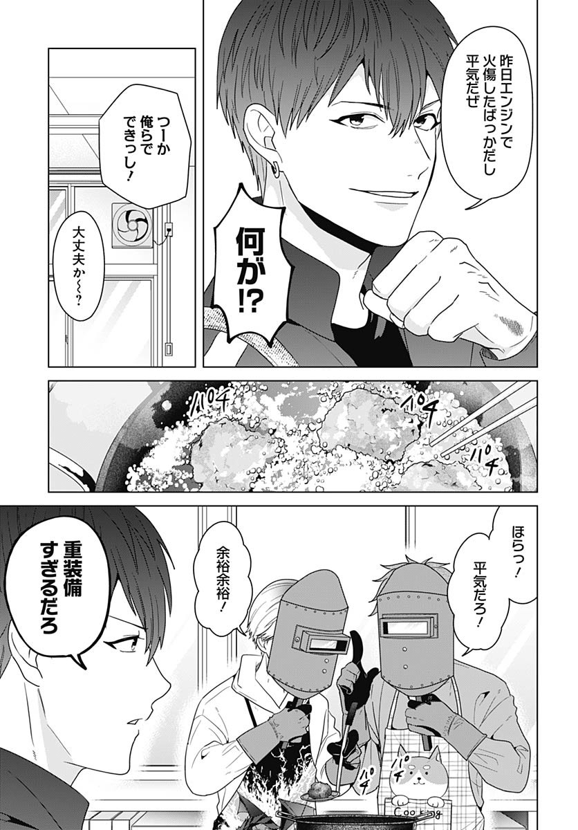 TADANO KOUGYOU KOUKOU NO NICHIJOU Chapter 103 page 9 - nihonkuni.com