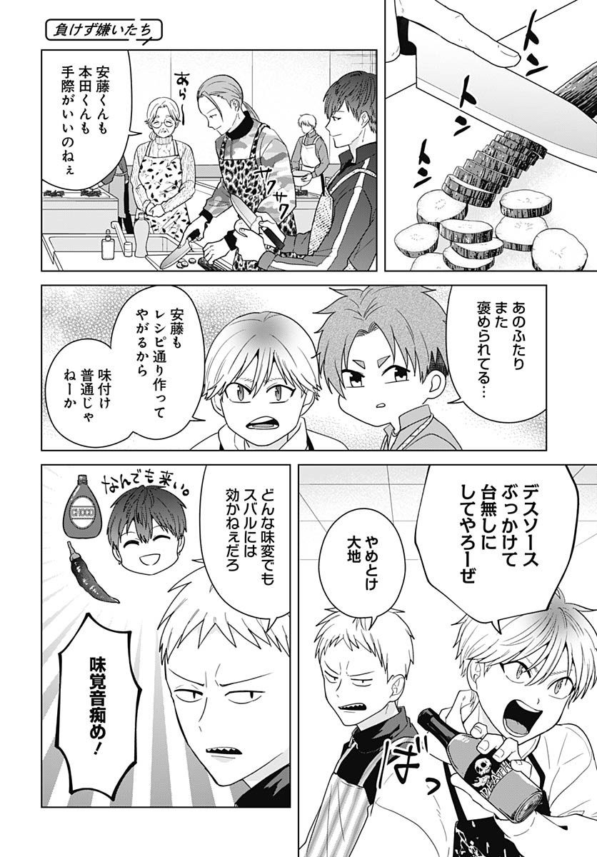TADANO KOUGYOU KOUKOU NO NICHIJOU Chapter 103 page 10 - nihonkuni.com