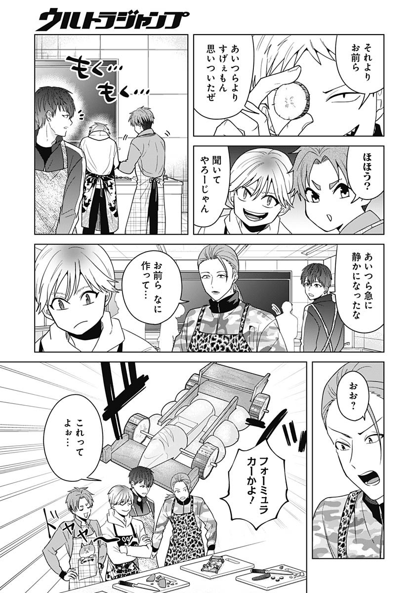 TADANO KOUGYOU KOUKOU NO NICHIJOU Chapter 103 page 11 - nihonkuni.com