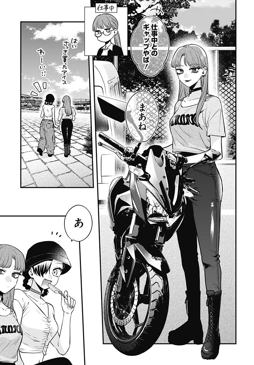 Mi-chan wa Kawaretai Chapter 18 page 3 - nihonkuni.com