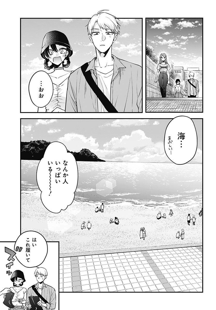 Mi-chan wa Kawaretai Chapter 18 page 5 - nihonkuni.com