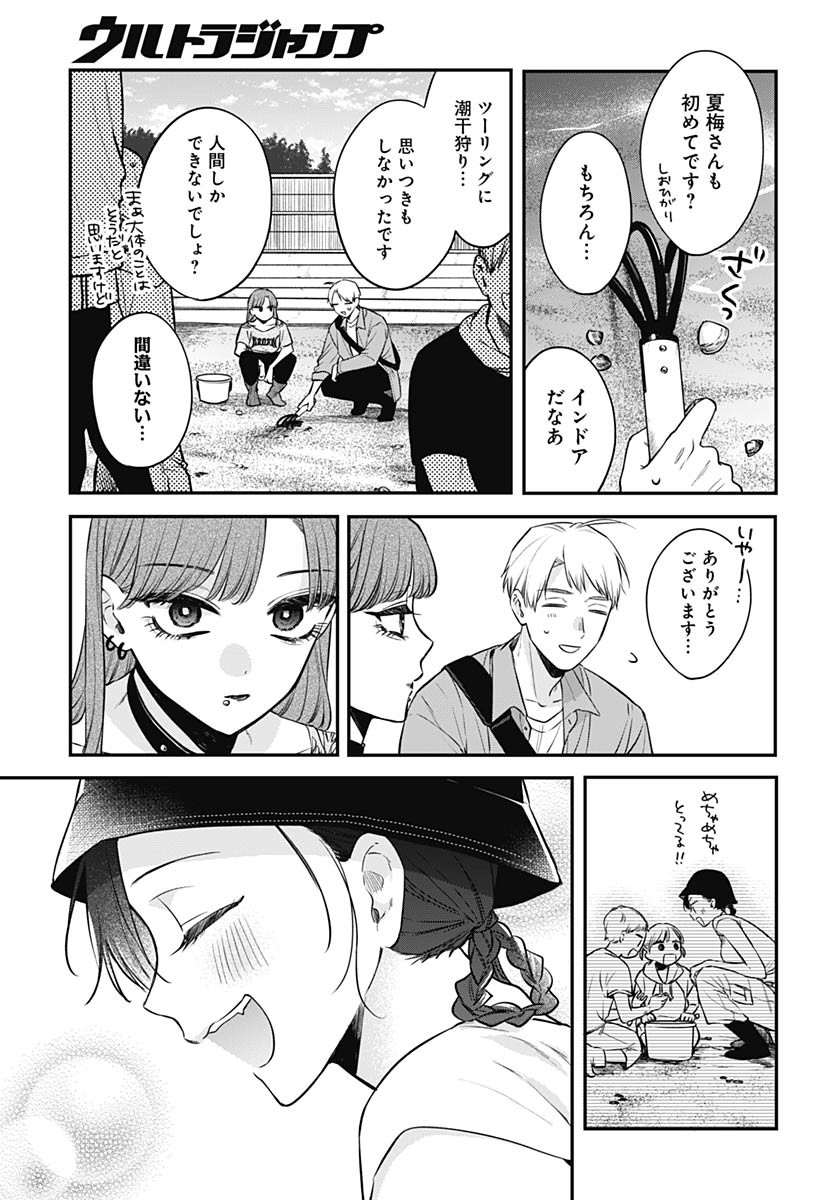 Mi-chan wa Kawaretai Chapter 18 page 7 - nihonkuni.com