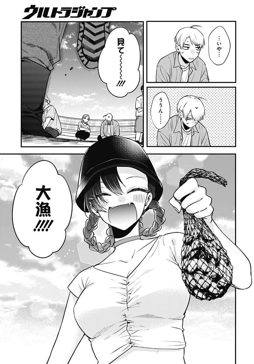 Mi-chan wa Kawaretai Chapter 18 page 11 - nihonkuni.com
