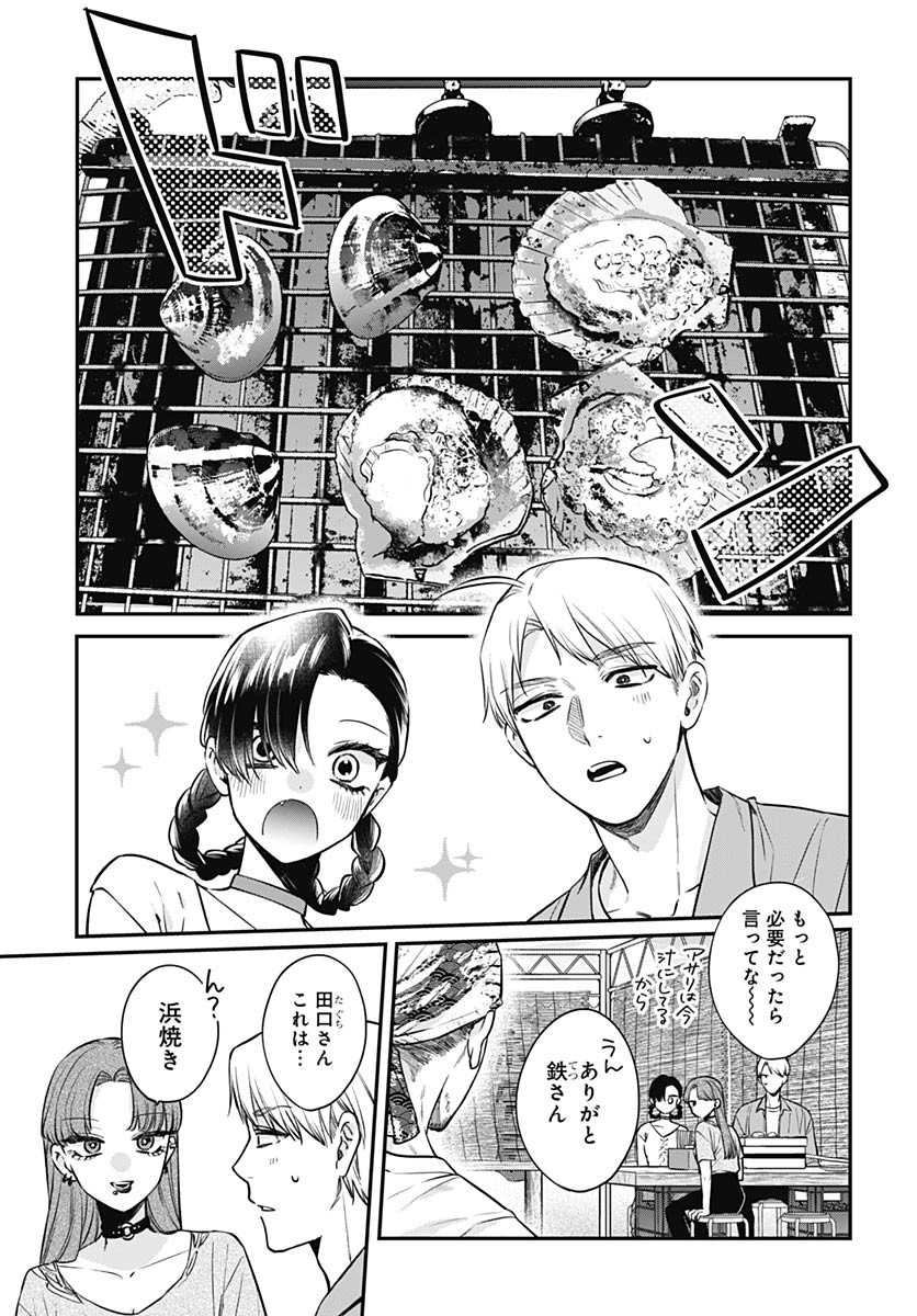 Mi-chan wa Kawaretai Chapter 18 page 13 - nihonkuni.com