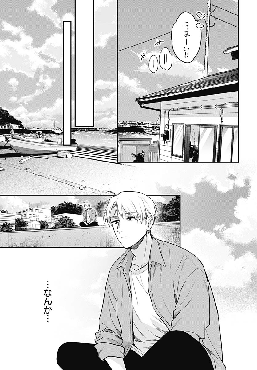 Mi-chan wa Kawaretai Chapter 18 page 17 - nihonkuni.com