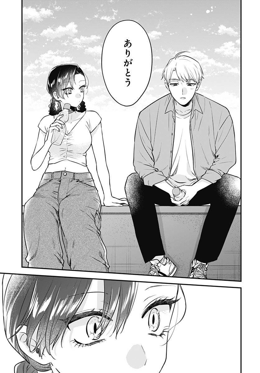 Mi-chan wa Kawaretai Chapter 18 page 21 - nihonkuni.com