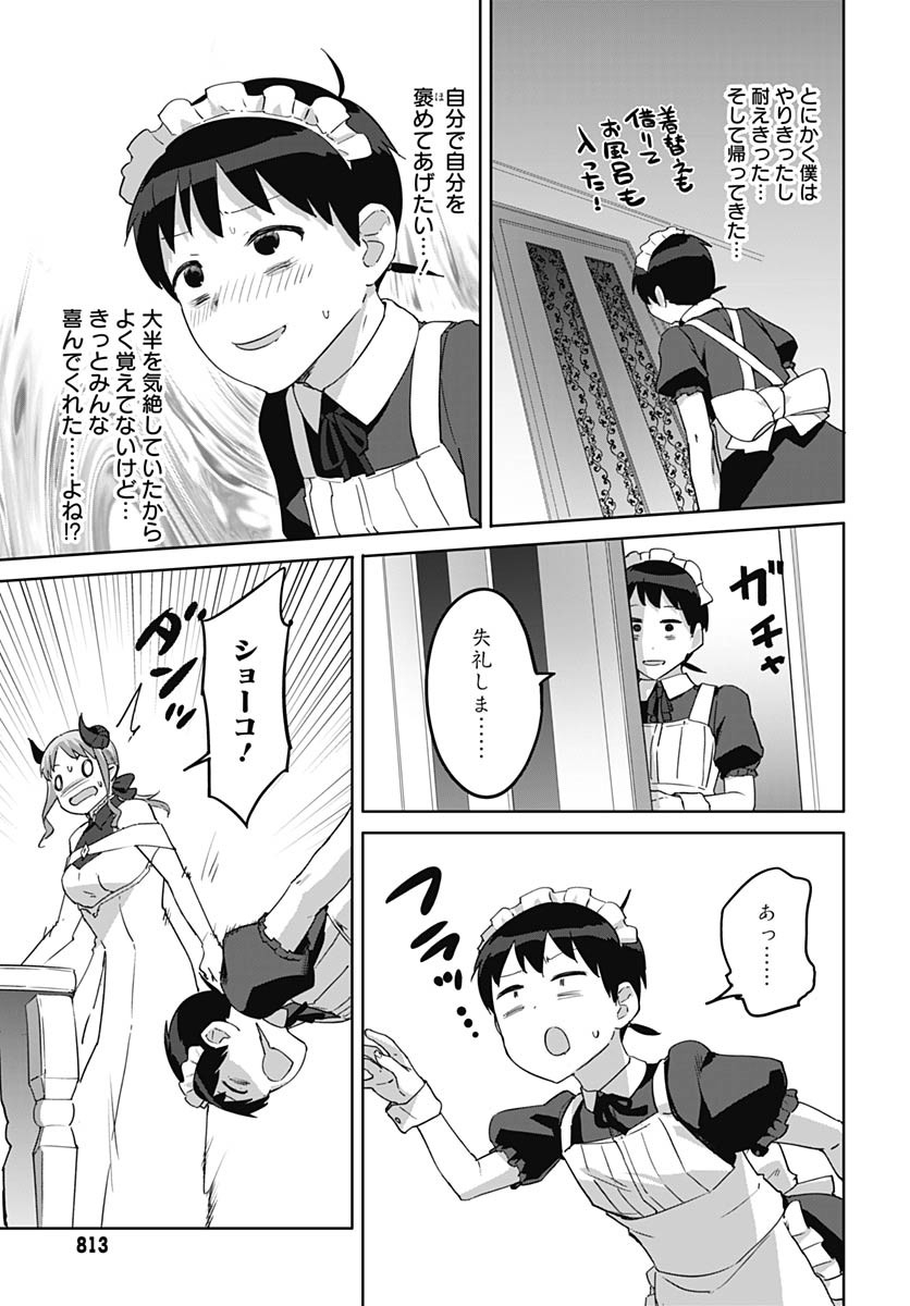 Valhalla Otitin Brothel Chapter 47 page 5 - nihonkuni.com