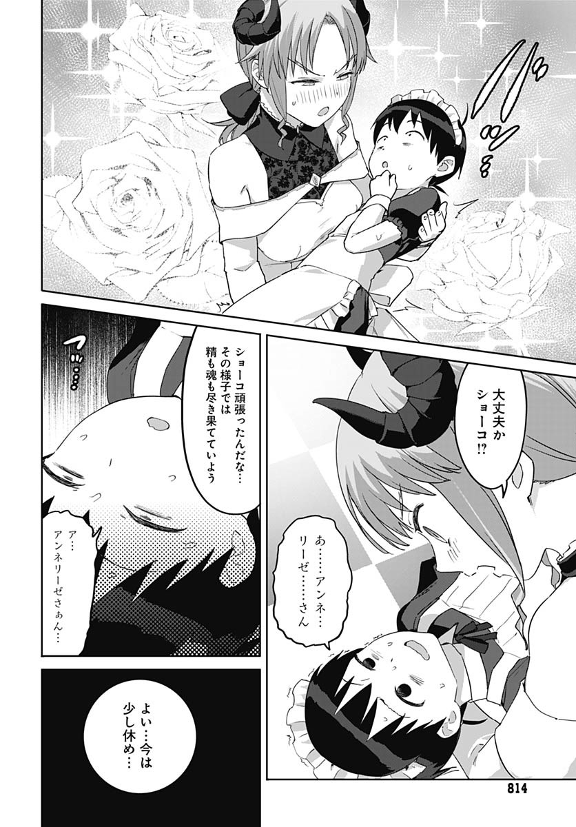 Valhalla Otitin Brothel Chapter 47 page 6 - nihonkuni.com