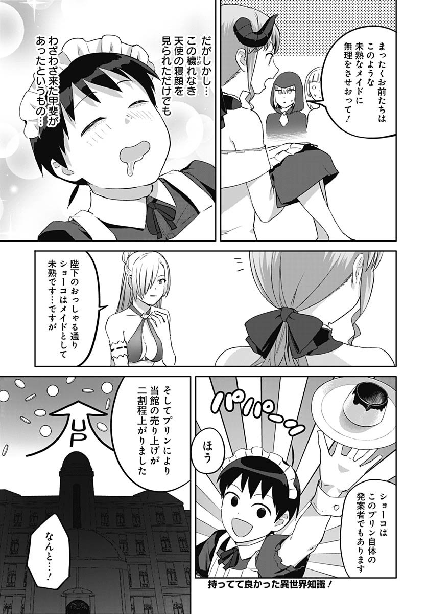 Valhalla Otitin Brothel Chapter 47 page 7 - nihonkuni.com