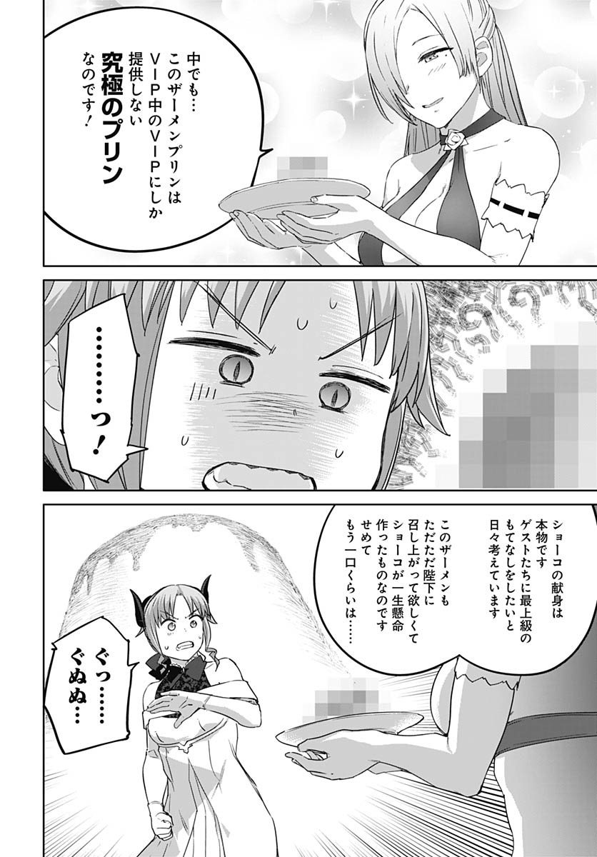 Valhalla Otitin Brothel Chapter 47 page 8 - nihonkuni.com