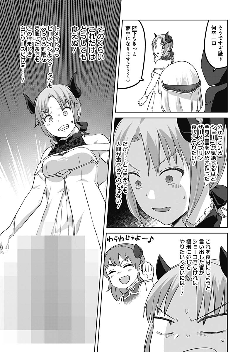 Valhalla Otitin Brothel Chapter 47 page 9 - nihonkuni.com