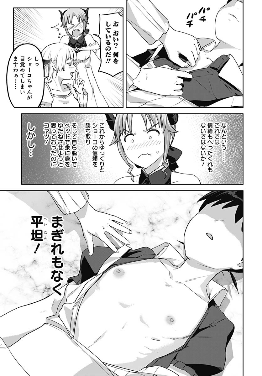 Valhalla Otitin Brothel Chapter 47 page 11 - nihonkuni.com