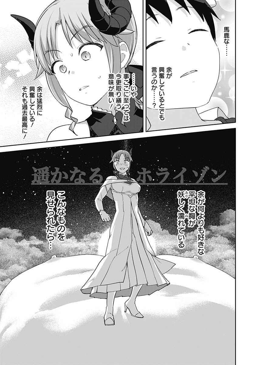 Valhalla Otitin Brothel Chapter 47 page 13 - nihonkuni.com