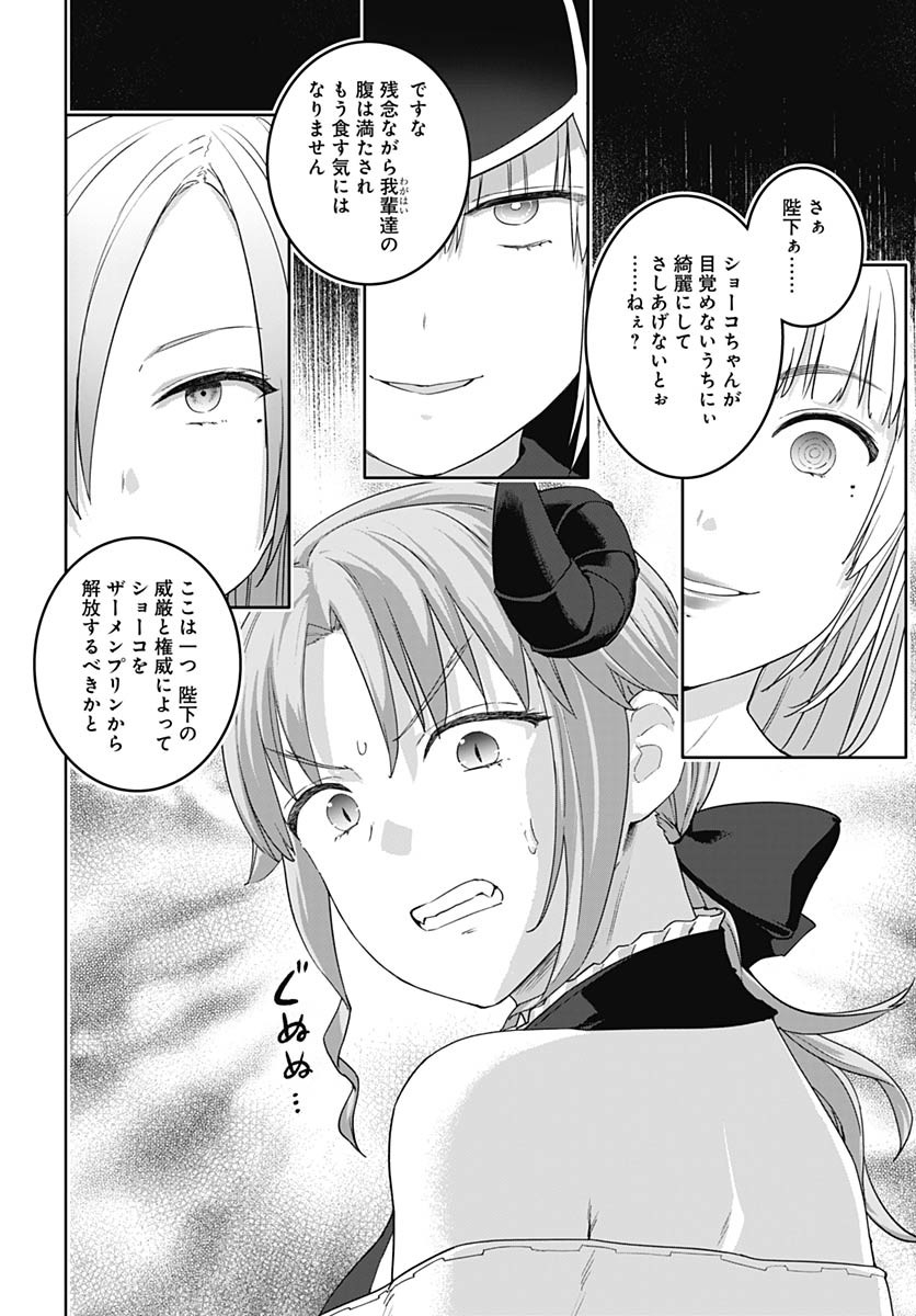 Valhalla Otitin Brothel Chapter 47 page 14 - nihonkuni.com