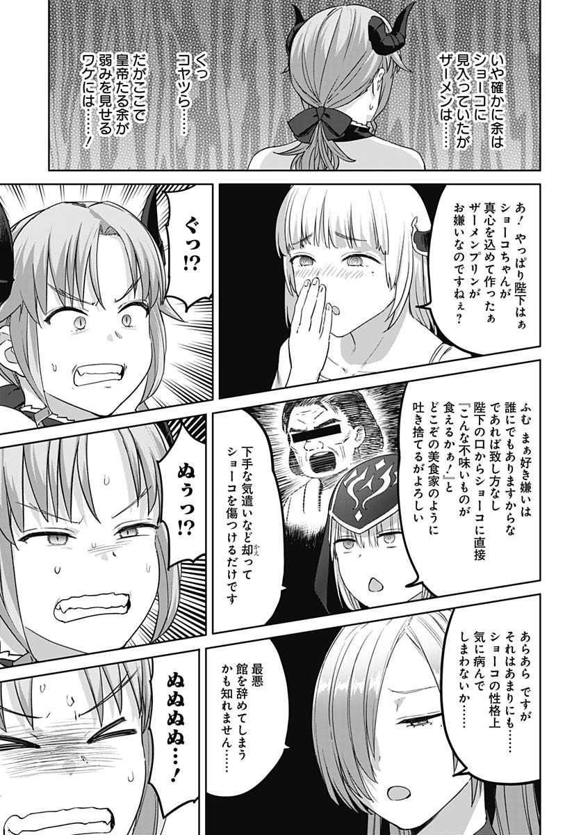 Valhalla Otitin Brothel Chapter 47 page 15 - nihonkuni.com