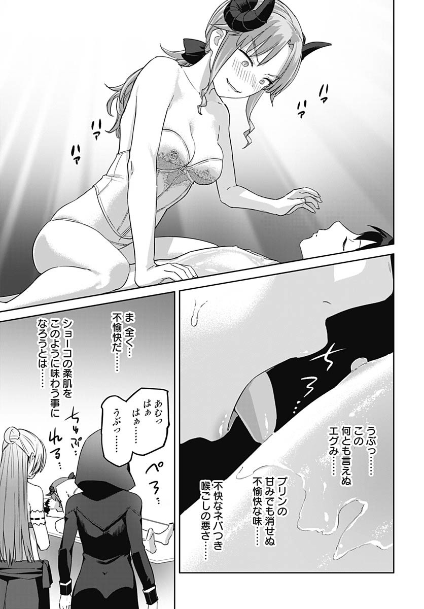 Valhalla Otitin Brothel Chapter 47 page 17 - nihonkuni.com