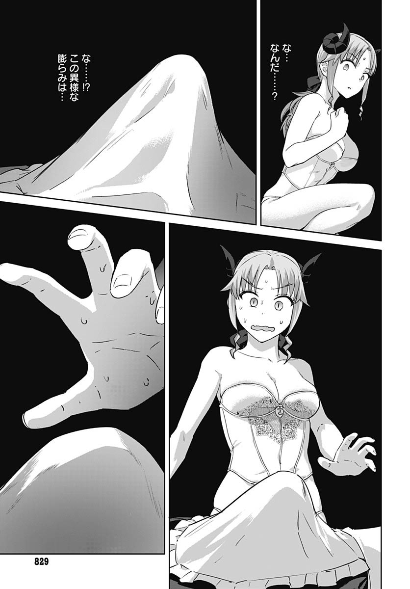 Valhalla Otitin Brothel Chapter 47 page 21 - nihonkuni.com