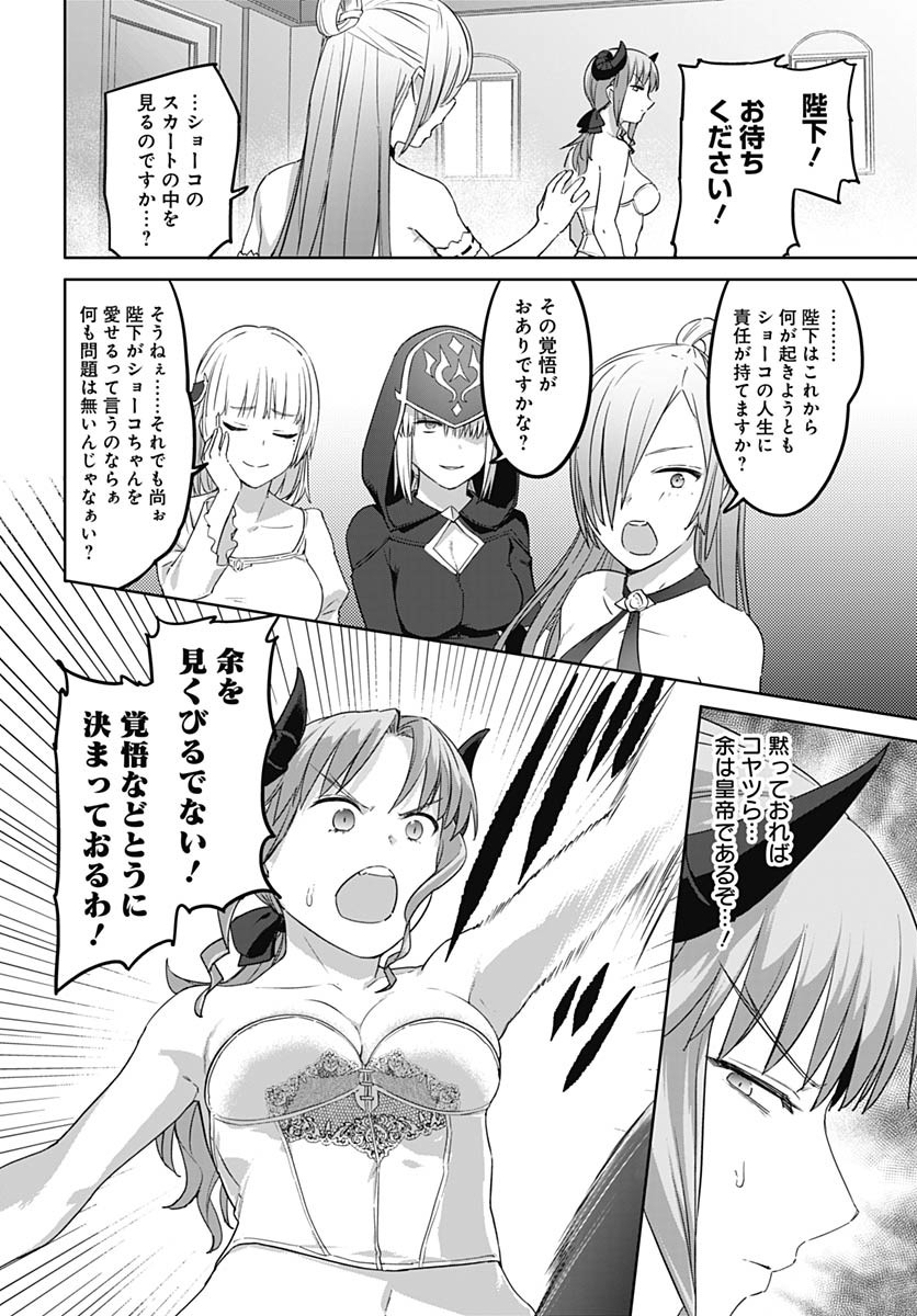 Valhalla Otitin Brothel Chapter 47 page 22 - nihonkuni.com