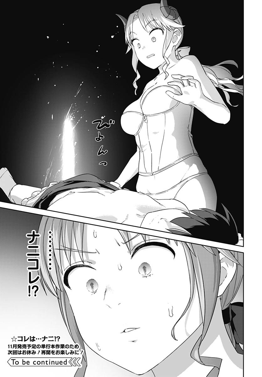 Valhalla Otitin Brothel Chapter 47 page 23 - nihonkuni.com