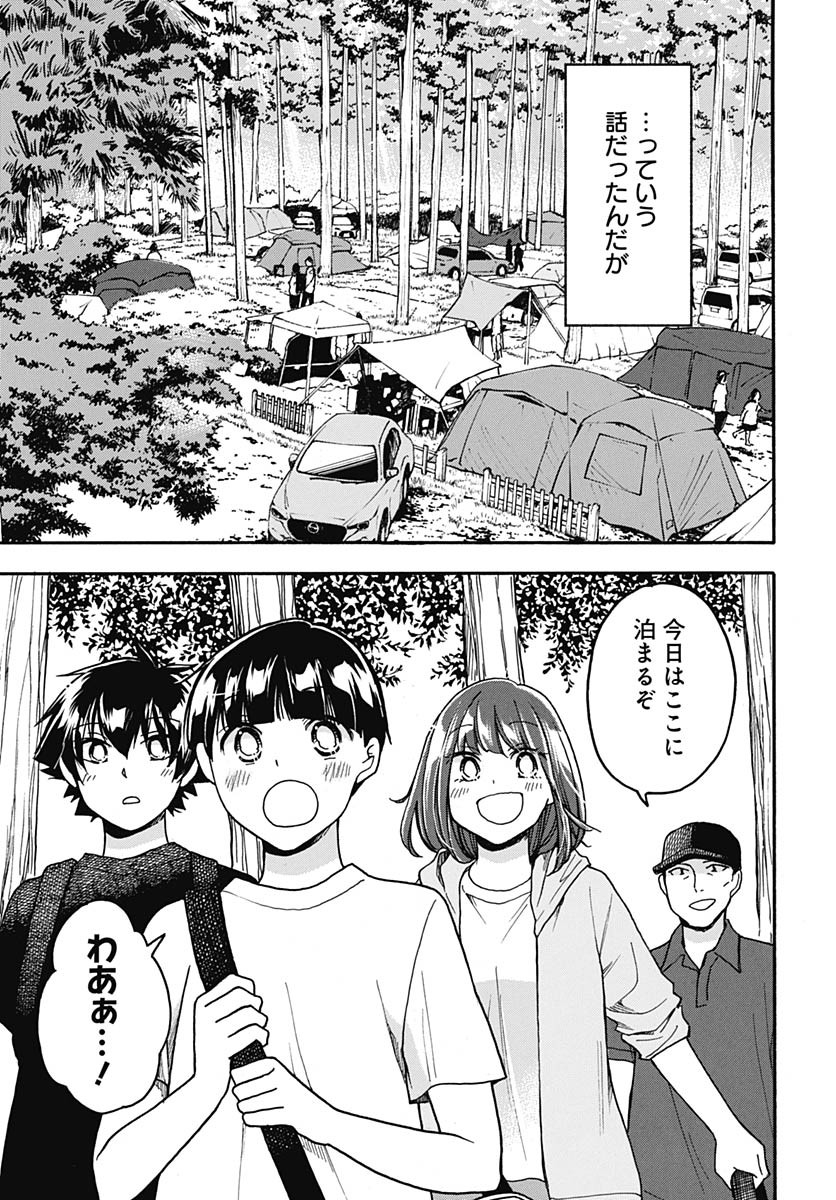 Aizawa Koharu wa Shi ni Isogu Chapter 23 page 7 - nihonkuni.com