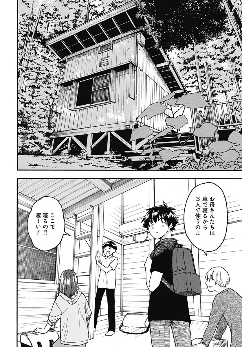 Aizawa Koharu wa Shi ni Isogu Chapter 23 page 8 - nihonkuni.com