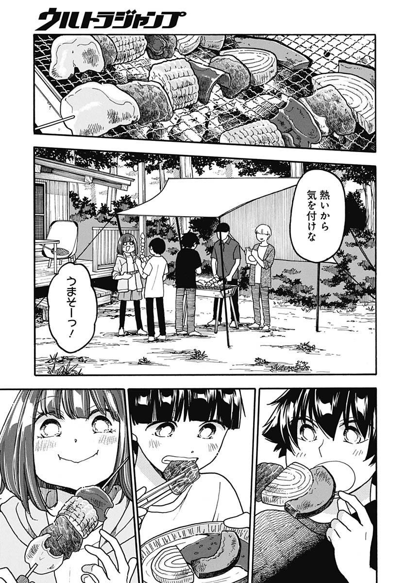 Aizawa Koharu wa Shi ni Isogu Chapter 23 page 13 - nihonkuni.com