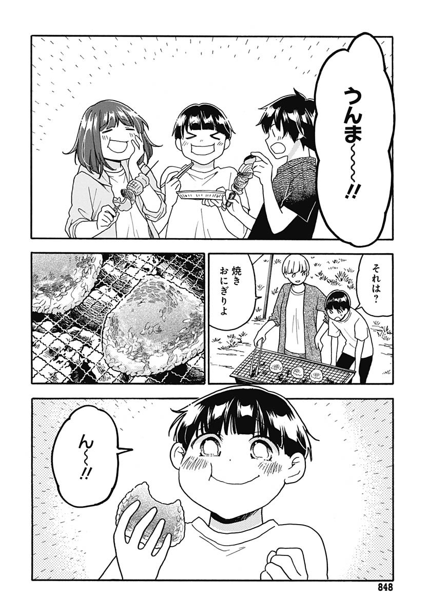 Aizawa Koharu wa Shi ni Isogu Chapter 23 page 14 - nihonkuni.com