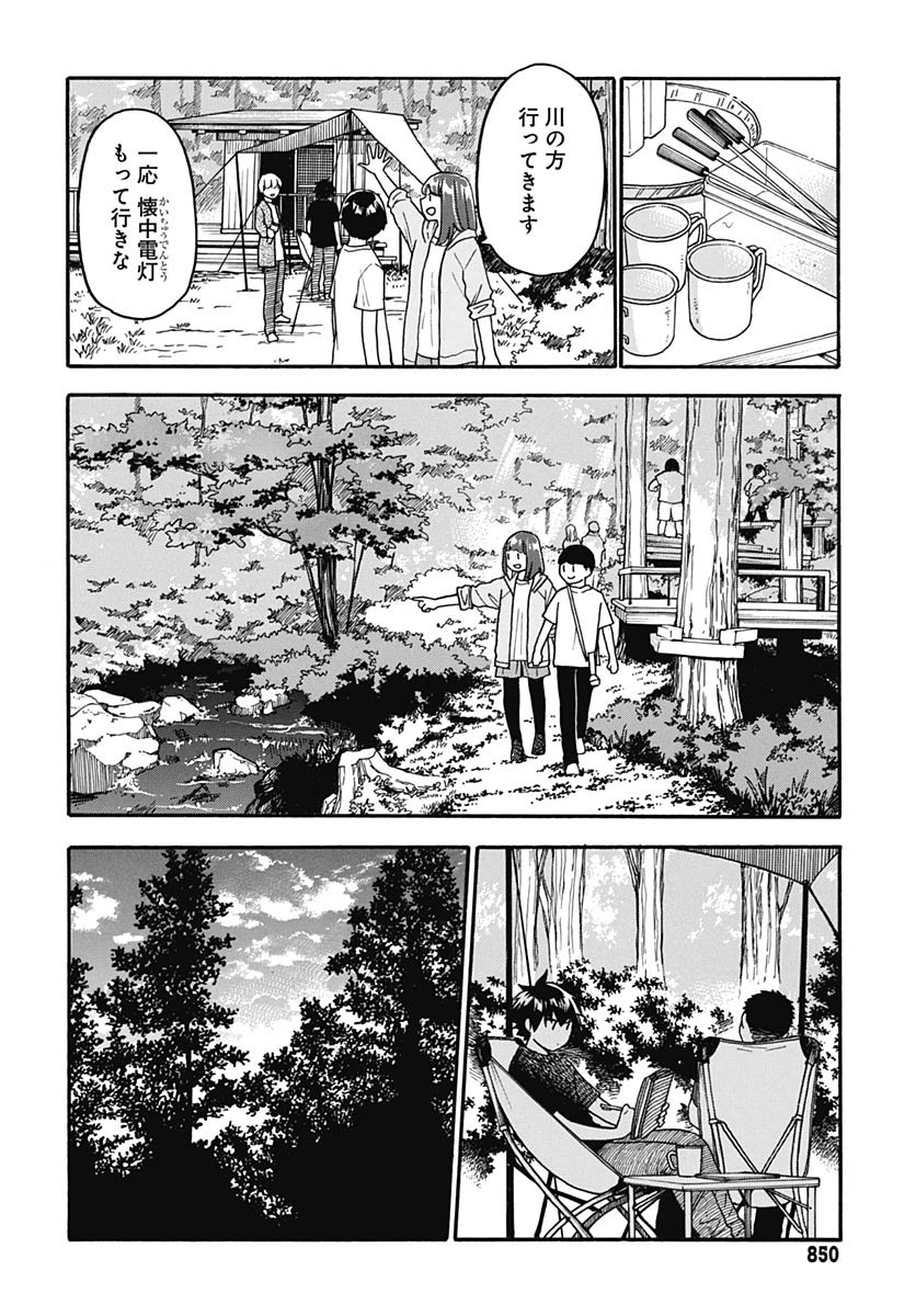 Aizawa Koharu wa Shi ni Isogu Chapter 23 page 16 - nihonkuni.com