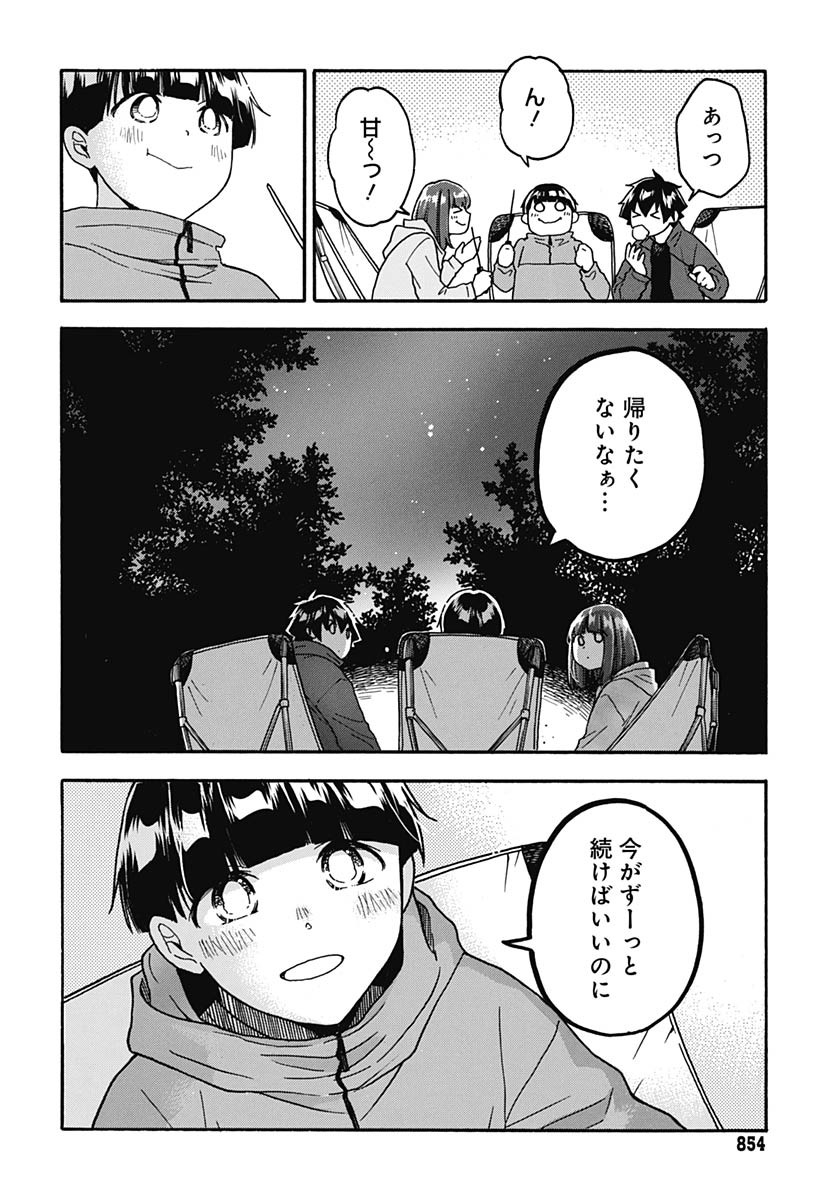 Aizawa Koharu wa Shi ni Isogu Chapter 23 page 20 - nihonkuni.com