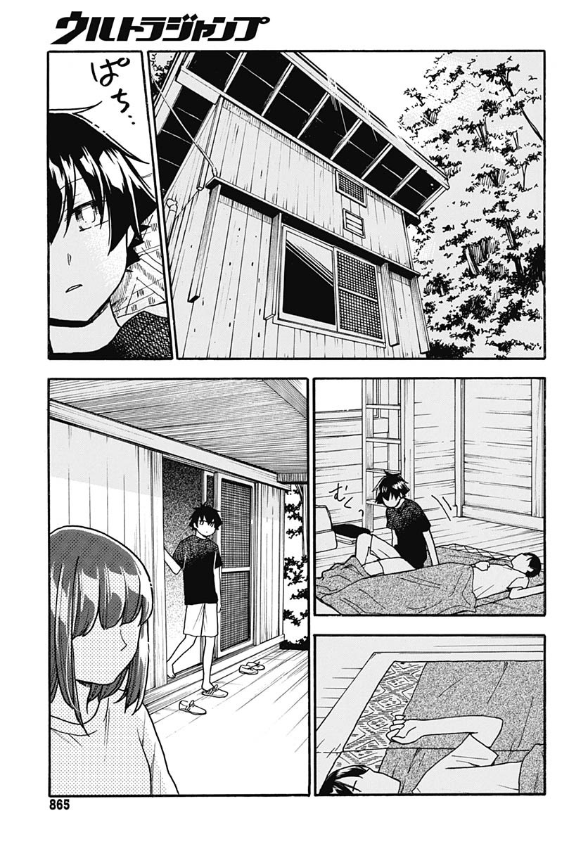 Aizawa Koharu wa Shi ni Isogu Chapter 23 page 31 - nihonkuni.com