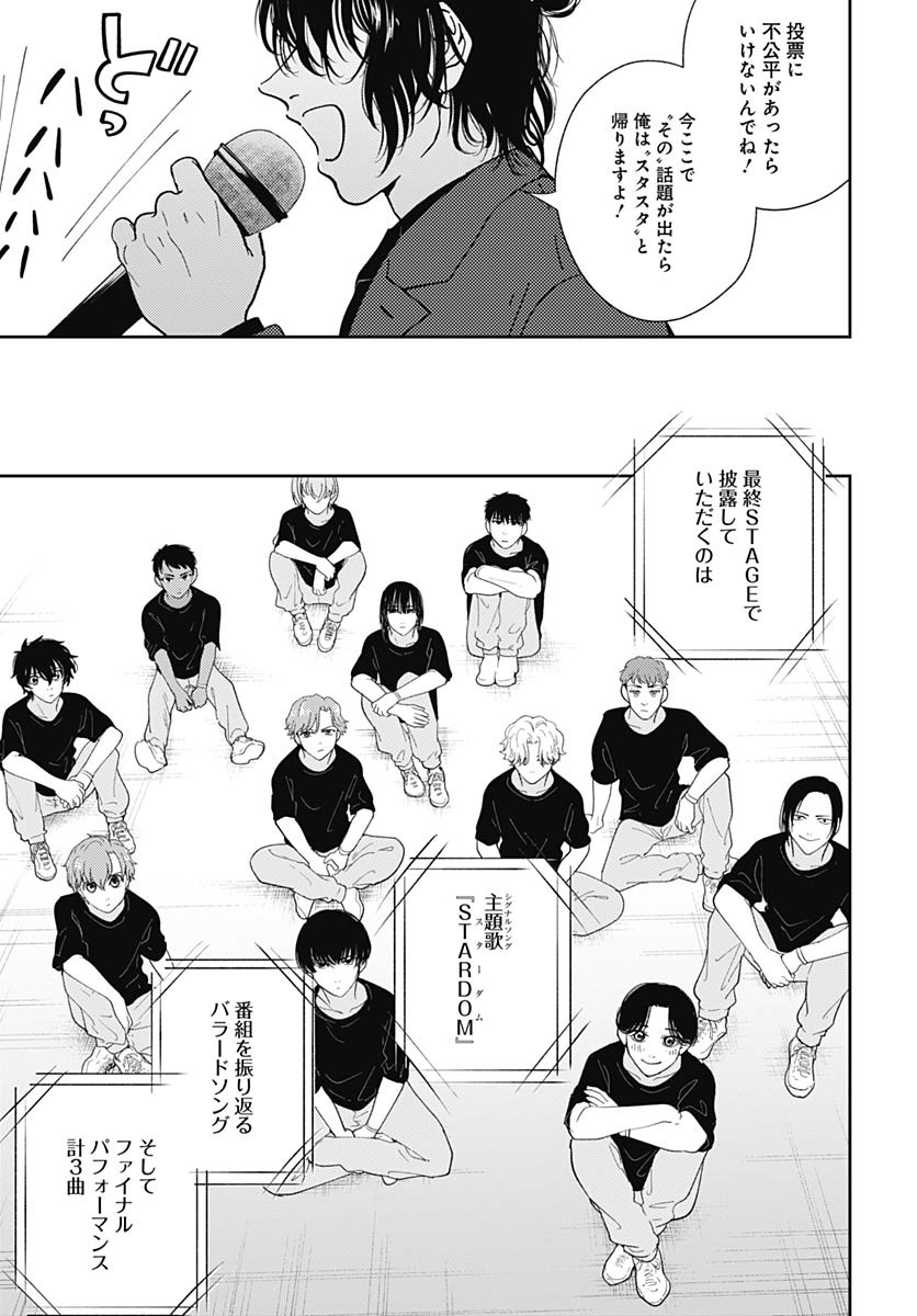 Soko de Hoshikuzu Miagetero Chapter 33 page 5 - nihonkuni.com