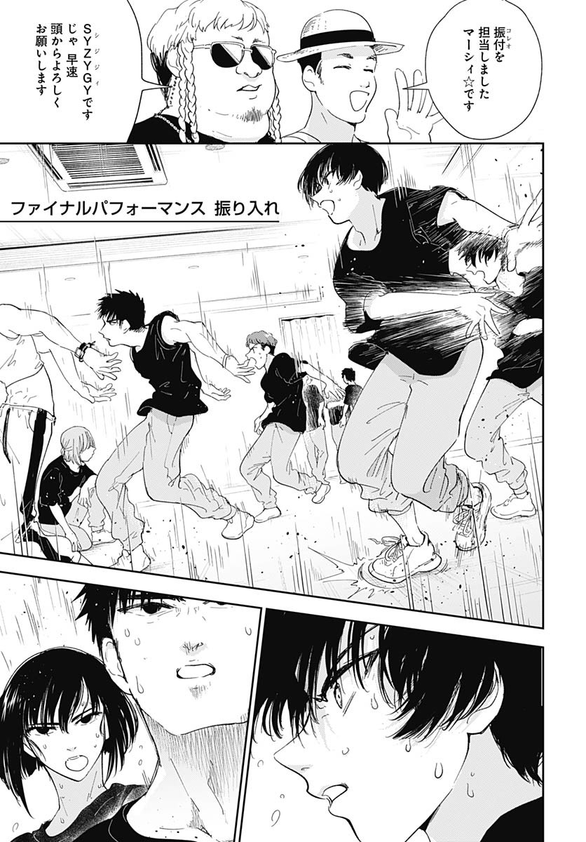 Soko de Hoshikuzu Miagetero Chapter 33 page 7 - nihonkuni.com